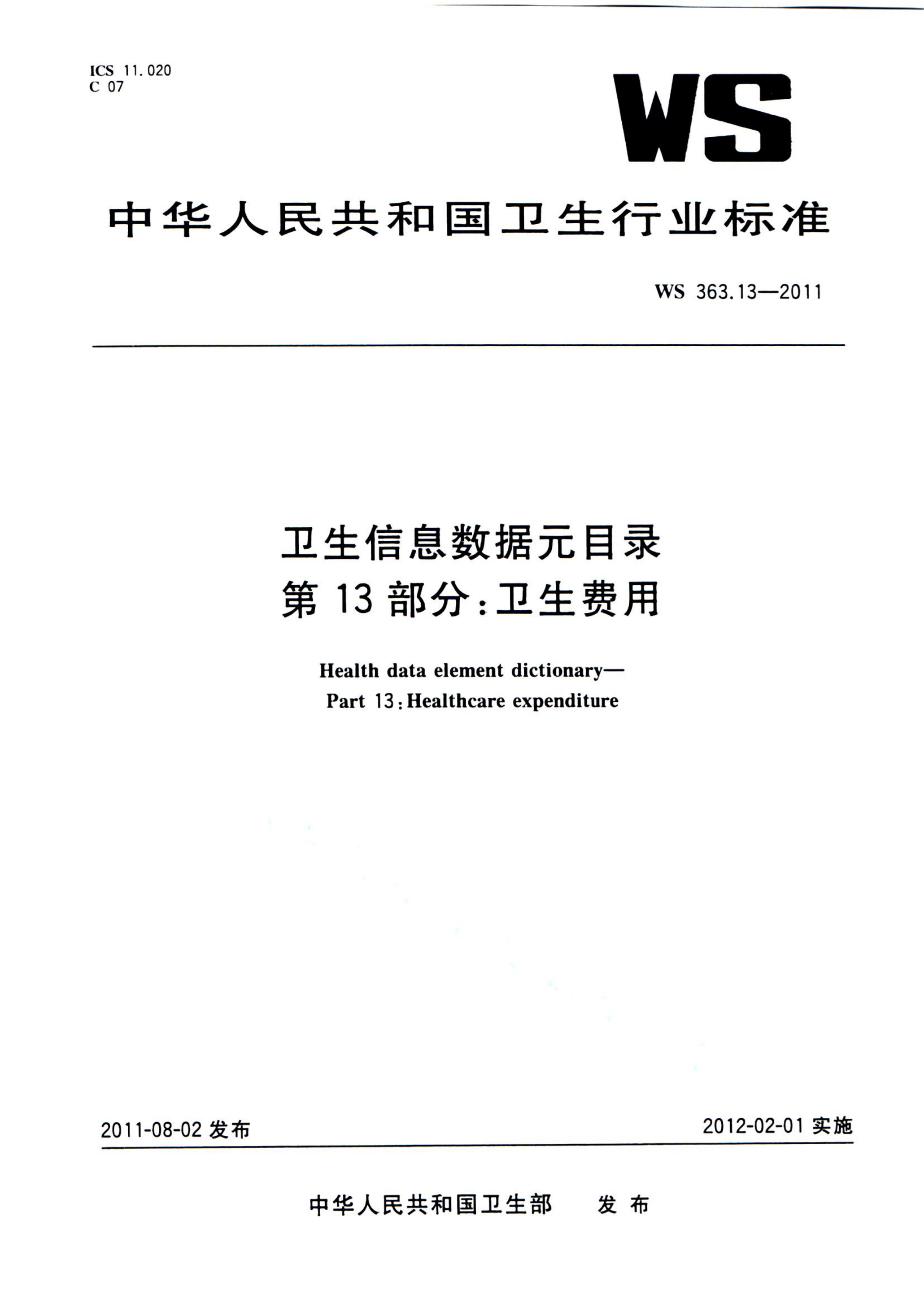 资源详情图